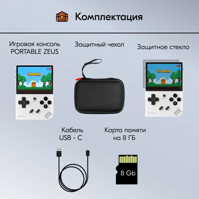 Игровая консоль KingPrice Portable Zeus серый