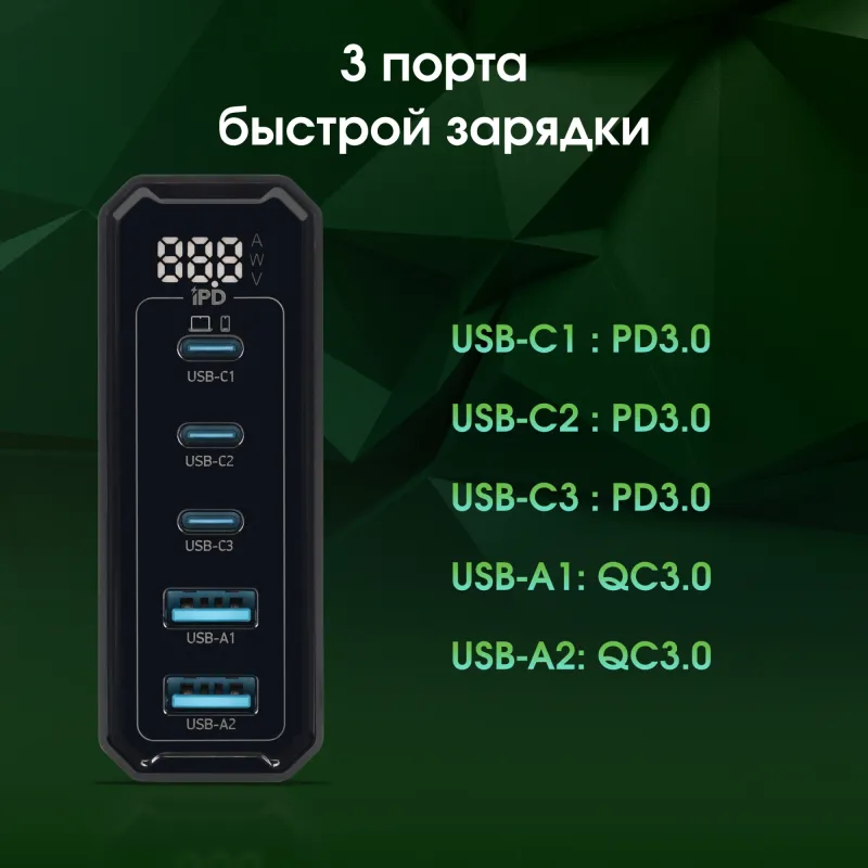 Настольное зар./устр. Digma Pro DPW10A 140W 5A (PD+QC) 3хUSB-C/2xUSB-A универсальное черный (DPW1A4G024BK)