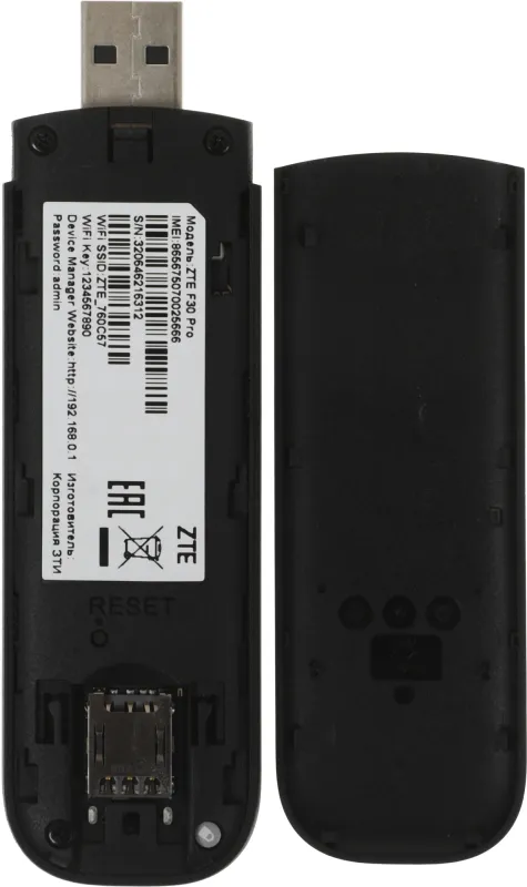 Модем 2G/3G/4G ZTE F30Pro USB Wi-Fi Firewall +Router внешний черный