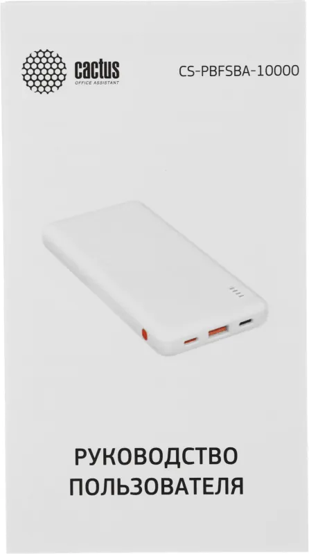 Мобильный аккумулятор Cactus CS-PBFSBA-10000 10000mAh 4.5A USB-A/2xUSB-C белый