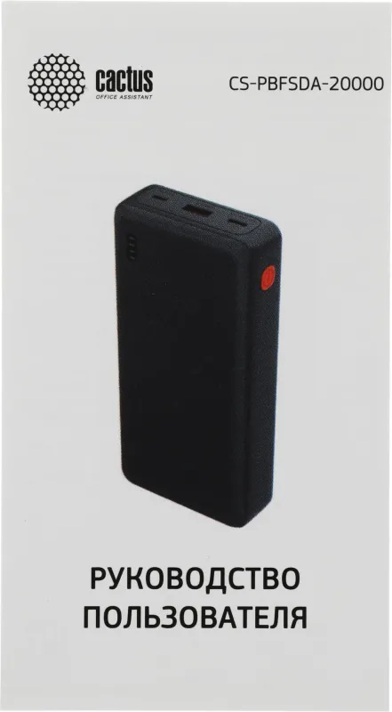 Мобильный аккумулятор Cactus CS-PBFSDA-20000 20000mAh 4.5A USB-A/2xUSB-C черный