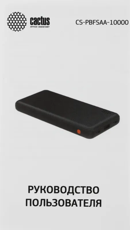 Мобильный аккумулятор Cactus CS-PBFSAA-10000 10000mAh 4.5A USB-A/2xUSB-C черный