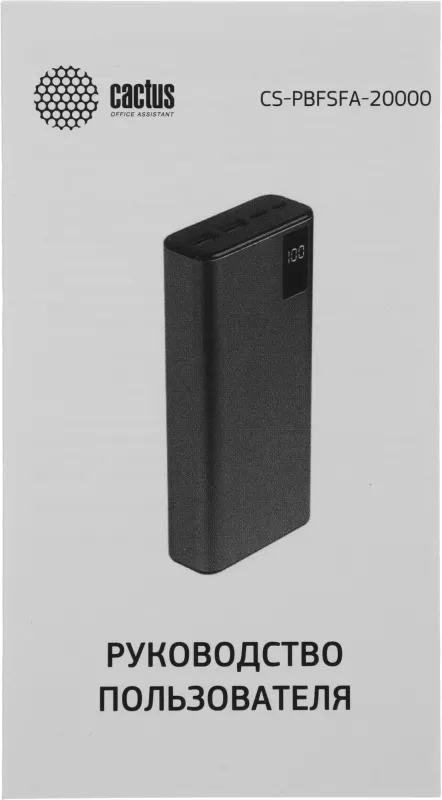 Мобильный аккумулятор Cactus CS-PBFSFA-20000 20000mAh 4.5A 2xUSB-A/USB-C серый