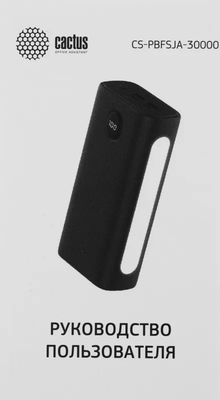 Мобильный аккумулятор Cactus CS-PBFSJA-30000 30000mAh 4.5A 2xUSB-A/USB-C черный