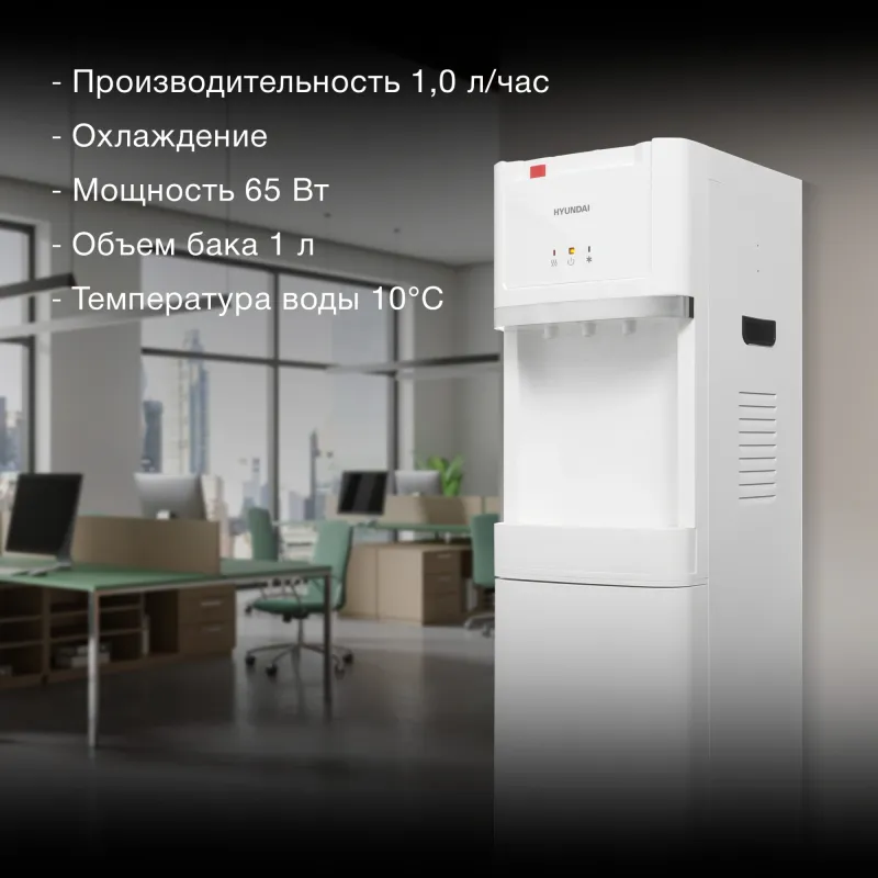 Кулер Hyundai H-WD3406E напольный электронный белый