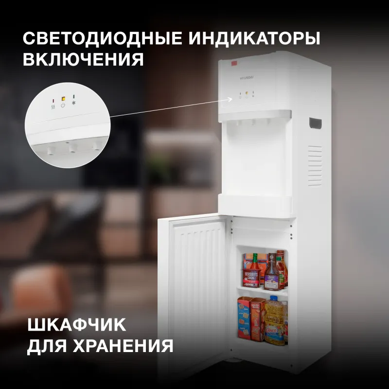 Кулер Hyundai H-WD3406E напольный электронный белый