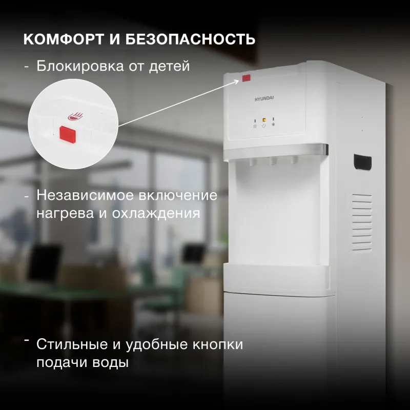 Кулер Hyundai H-WD3406E напольный электронный белый