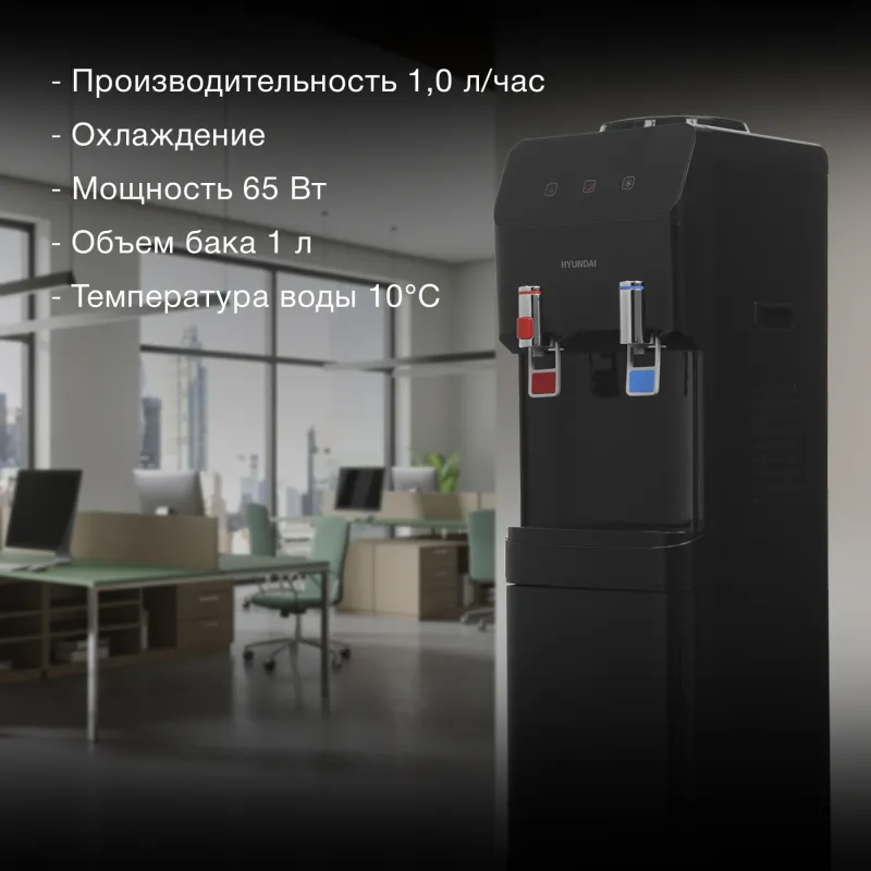 Кулер Hyundai H-WD4240E напольный электронный черный