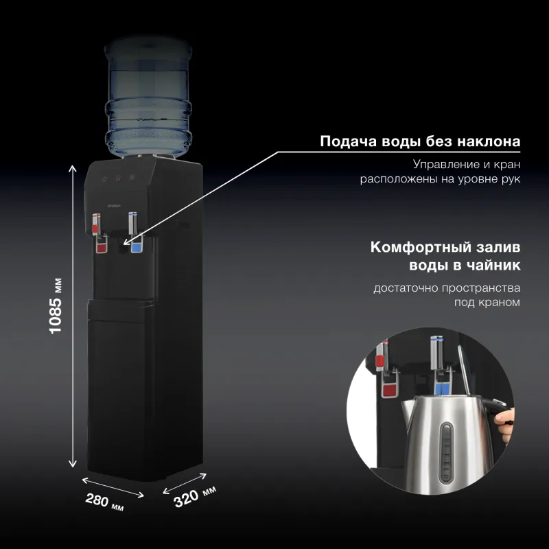 Кулер Hyundai H-WD4240E напольный электронный черный