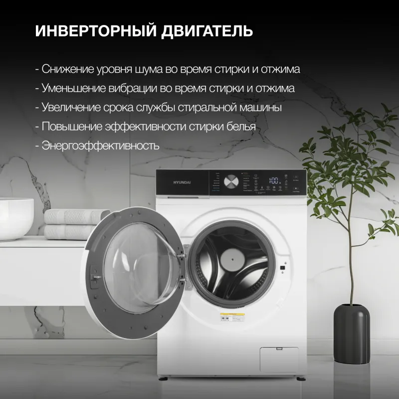 Стиральная машина Hyundai WFD8216 класс: A+++ загр.фронтальная макс.:8кг (с сушкой) белый инвертер
