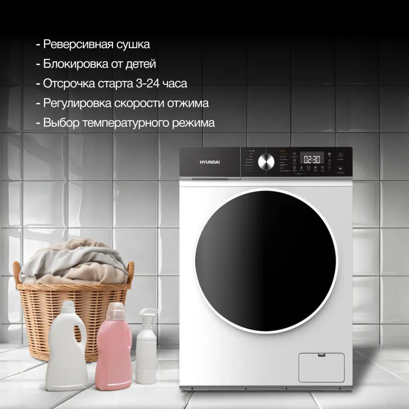 Стиральная машина Hyundai WFD8216 класс: A+++ загр.фронтальная макс.:8кг (с сушкой) белый инвертер