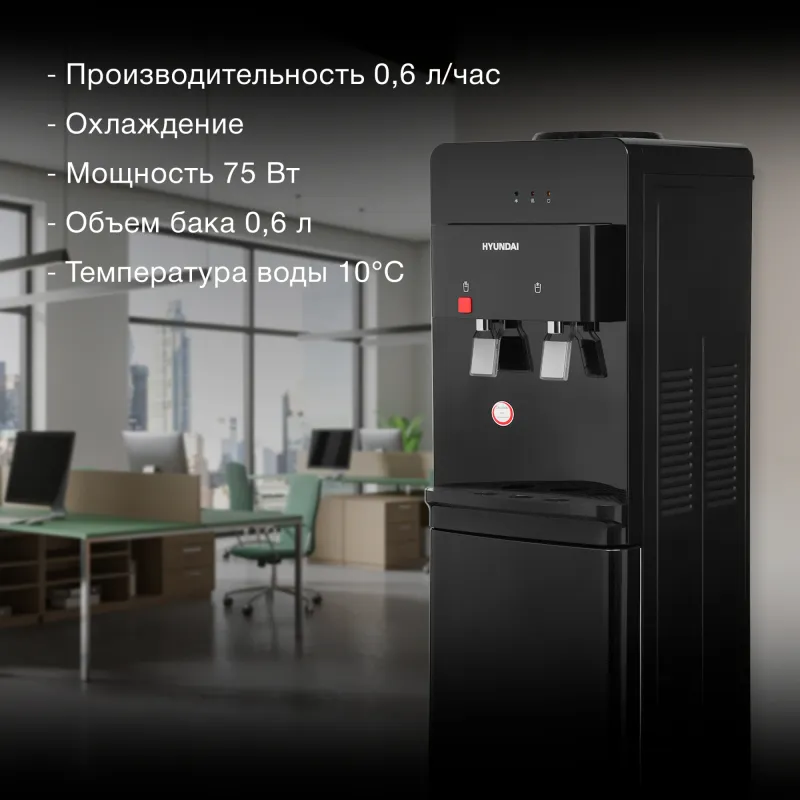 Кулер Hyundai H-WD1342E напольный электронный черный