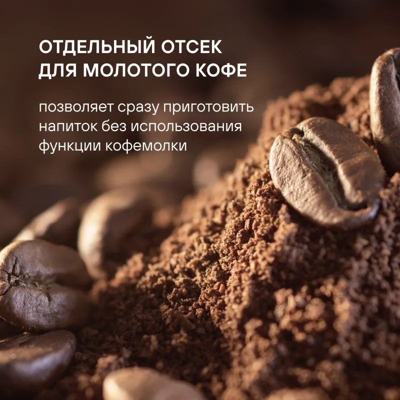 Кофемашина Rondell-МБТ RDE-1111