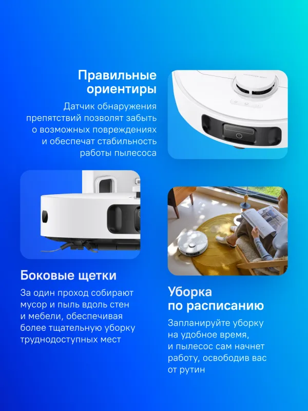 Пылесос-робот Dreame Trouver E30 Ultra 70Вт белый