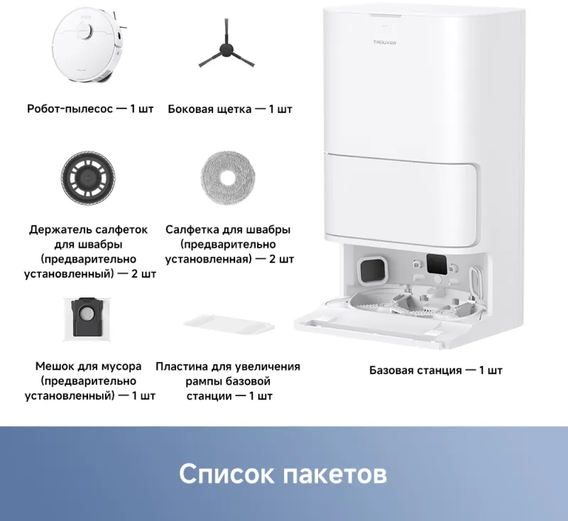 Пылесос-робот Dreame Trouver E30 Ultra 70Вт белый