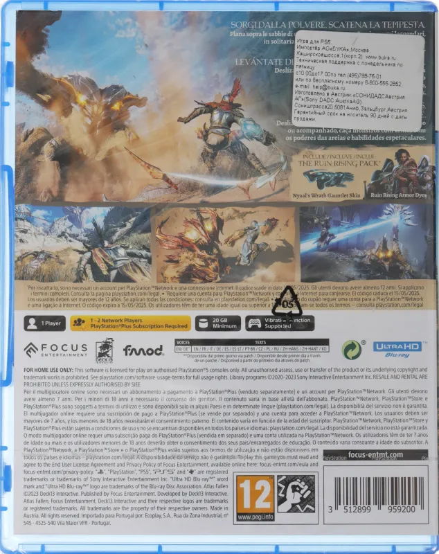 Игра для PS5 PlayStation Atlas Fallen (16+)