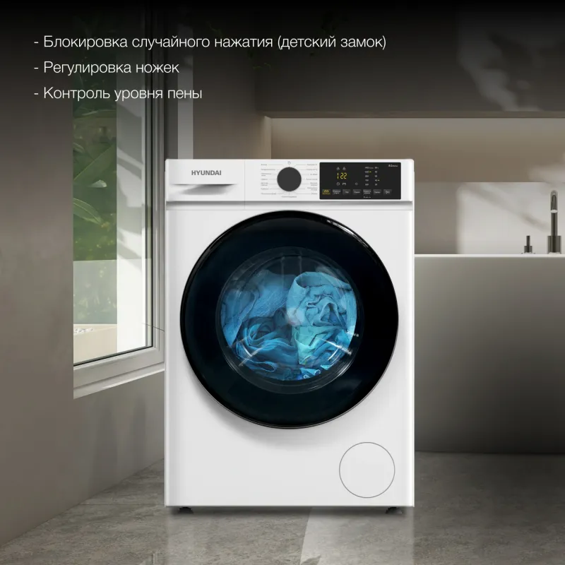 Стиральная машина Hyundai WFD8402 класс: A загр.фронтальная макс.:8кг (с сушкой) белый