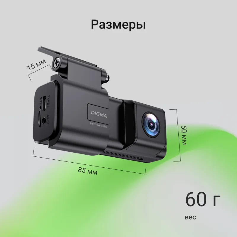 Видеорегистратор Digma FreeDrive 933W черный 4Mpix 1440x2560 1440p 110гр. SA 223