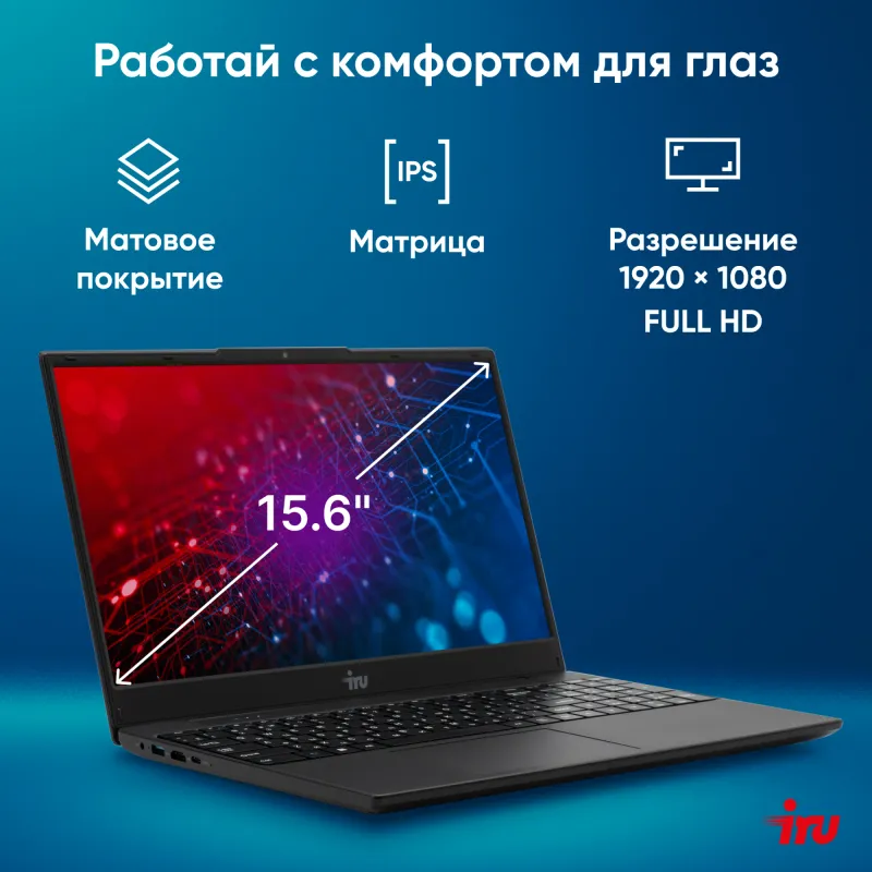 Ноутбук IRU Tactio 15ALG Core 5 1235U 8Gb SSD256Gb Intel Iris Xe graphics 1000M 15.6" IPS FHD Windows 11 Pro Pro black WiFi BT Cam (2044618)
