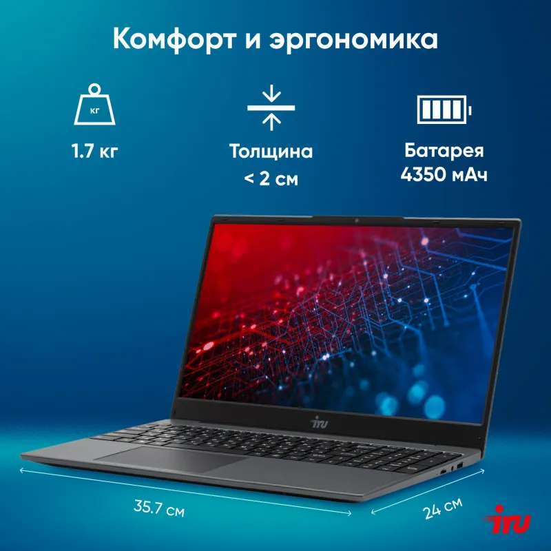 Ноутбук IRU Tactio 15PHC Ryzen 7 5825U 16Gb SSD512Gb Intel Iris Xe graphics R8 15.6" IPS FHD (1920x1080) Windows 11 Professional black (2046017)