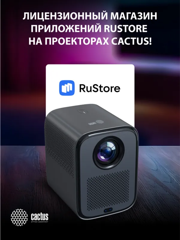 Проектор Cactus CS-PRC.07B.Full HD-A LCD 9400Lm LS 350Lm ANSI (1920x1080) 2000:1 ресурс лампы:50000часов 1xUSB typeA 1xHDMI 1кг