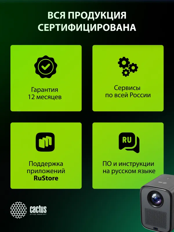 Проектор Cactus CS-PRC.07B.Full HD-A LCD 9400Lm LS 350Lm ANSI (1920x1080) 2000:1 ресурс лампы:50000часов 1xUSB typeA 1xHDMI 1кг