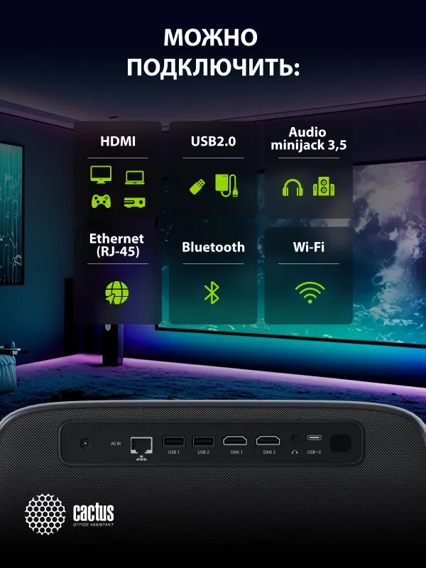 Проектор Cactus CS-PRC.06B.Full HD-A LCD 21000Lm LS 900Lm ANSI (1920x1080) 2000:1 ресурс лампы:50000часов 2xUSB typeA 2xHDMI 3.0кг