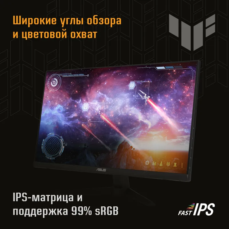 Монитор Asus 23.8" TUF Gaming VG249Q3A черный IPS LED 1ms 16:9 HDMI M/M матовая 1000:1 250cd 178гр/178гр 1920x1080 180Hz DP FHD 3.5кг