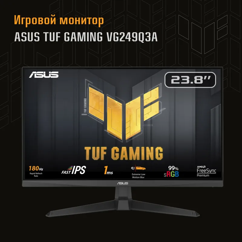 Монитор Asus 23.8" TUF Gaming VG249Q3A черный IPS LED 1ms 16:9 HDMI M/M матовая 1000:1 250cd 178гр/178гр 1920x1080 180Hz DP FHD 3.5кг