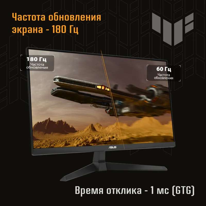 Монитор Asus 23.8" TUF Gaming VG249Q3A черный IPS LED 1ms 16:9 HDMI M/M матовая 1000:1 250cd 178гр/178гр 1920x1080 180Hz DP FHD 3.5кг
