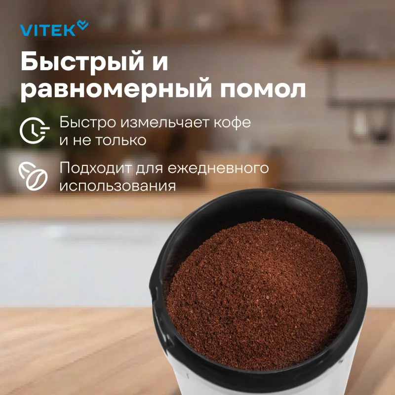 Кофемолка Vitek 8370-VT-01 300Вт сист.помол.:ротац.нож вместим.:80гр разноцветный