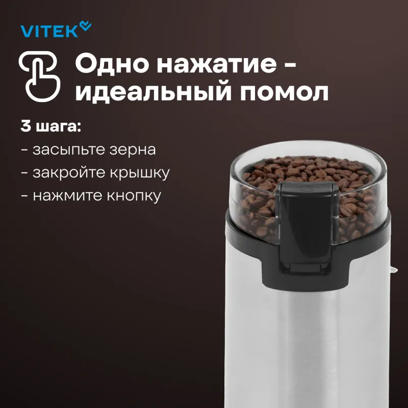 Кофемолка Vitek 8370-VT-01 300Вт сист.помол.:ротац.нож вместим.:80гр разноцветный