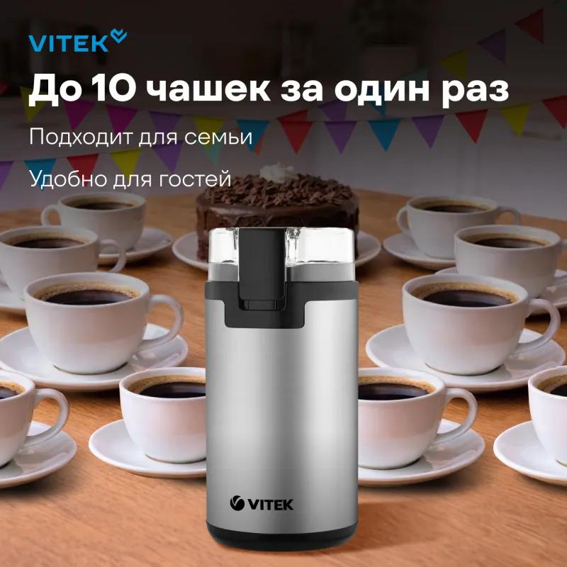 Кофемолка Vitek 8370-VT-01 300Вт сист.помол.:ротац.нож вместим.:80гр разноцветный