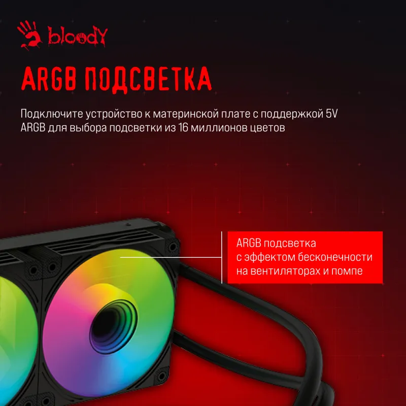 Система водяного охлаждения Bloody BD-LC360ARGB2 ARGB Soc-AM5/AM4/1151/1200/2066/1700 черный 4-pin 22-35dB Al+Cu 300W 1450gr Ret (BD-LC360ARGB2-BK)