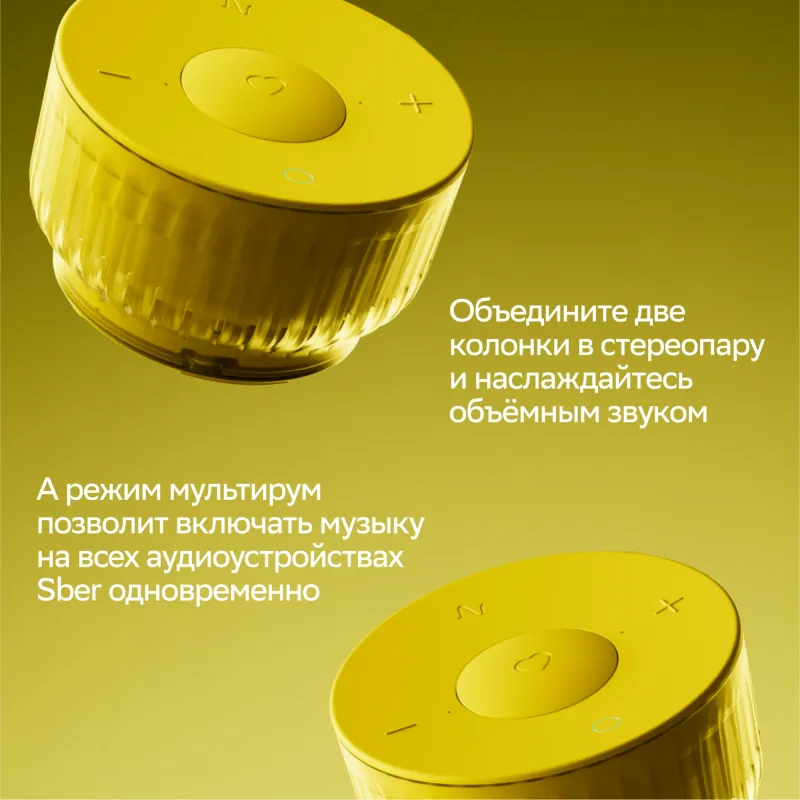 Умная колонка Sber Boom Mini 2 SBDV-00250Y Салют желтый 5W Mono BT/Wi-Fi