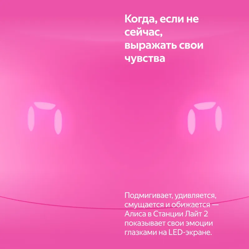 Умная колонка Yandex Станция Лайт 2 Алиса розовый 6W 1.0 BT/Wi-Fi 10м (YNDX-00026PNK)