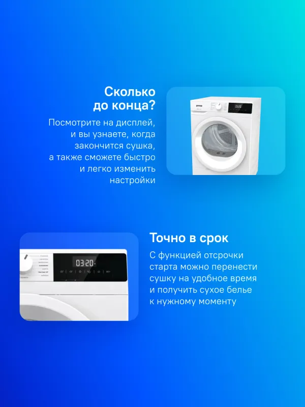 Сушильная машина Gorenje DHNE82/C кл.энер.:A++ макс.загр.:8кг белый