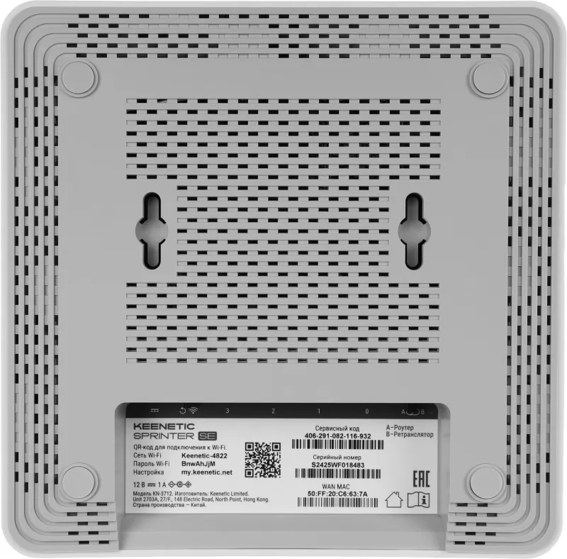 Роутер беспроводной Keenetic Sprinter SE (KN-3712) AX3000 10/100/1000BASE-TX белый