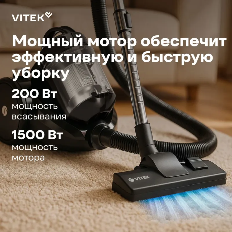 Пылесос Vitek VT-1841 1500Вт серый