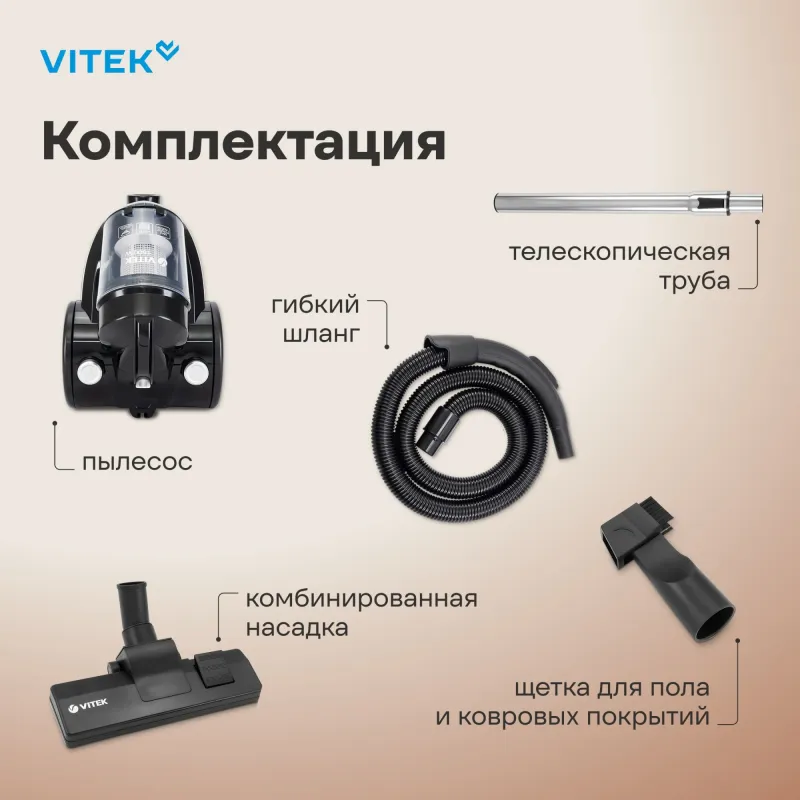 Пылесос Vitek VT-1841 1500Вт серый