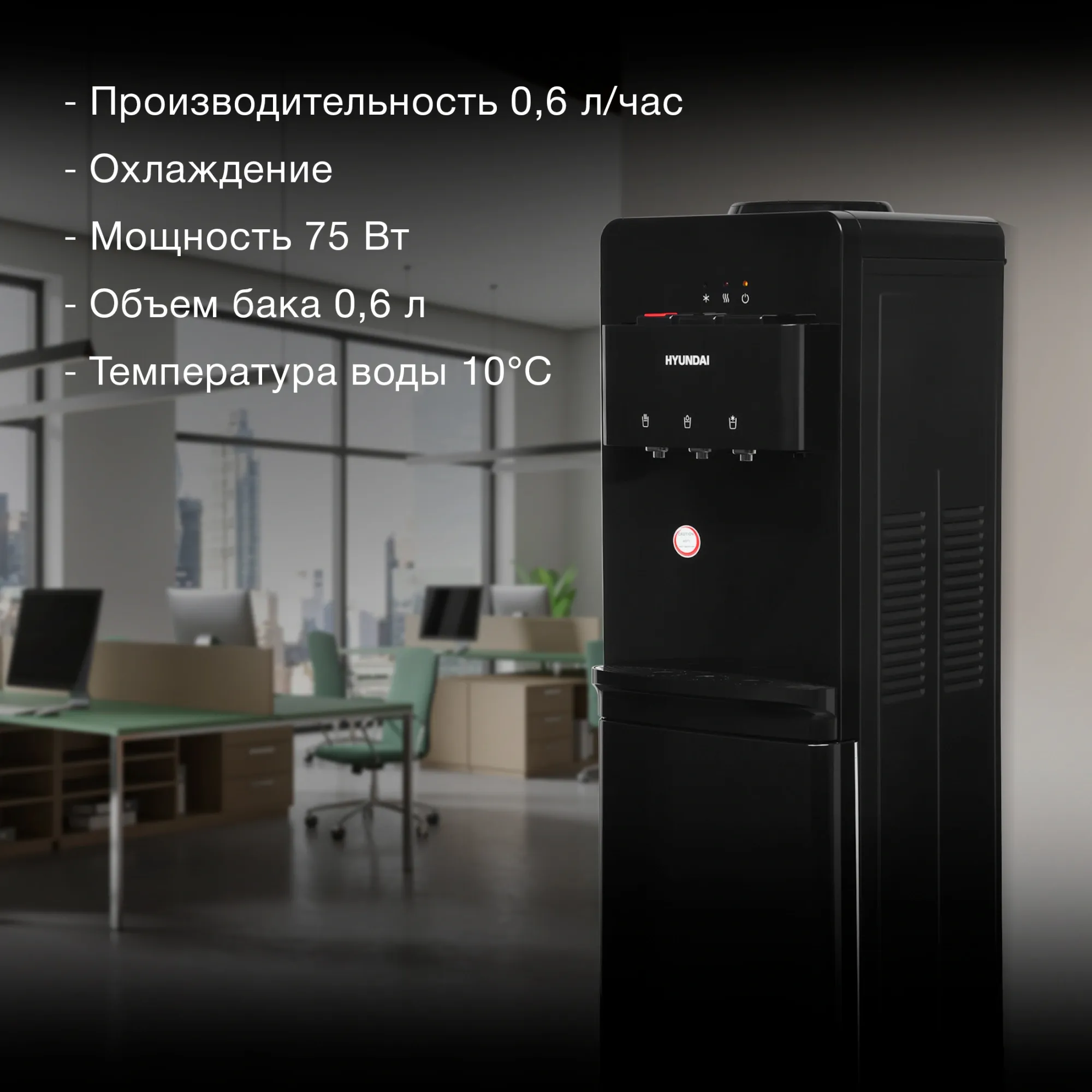 Кулер Hyundai H-WD2155E напольный электронный черный