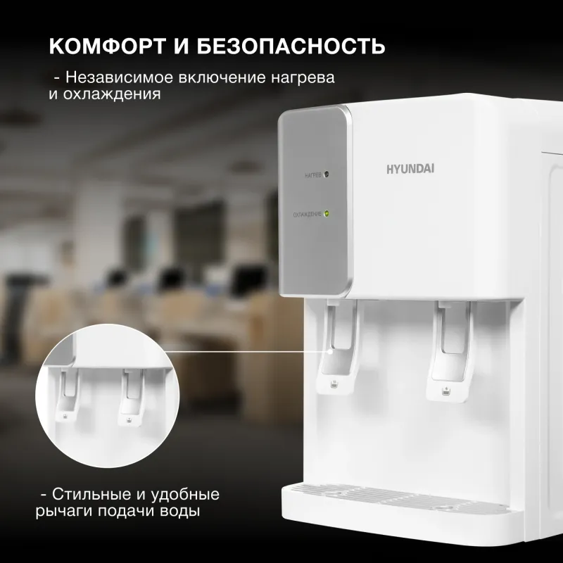 Кулер Hyundai H-WD139E настольный электронный белый