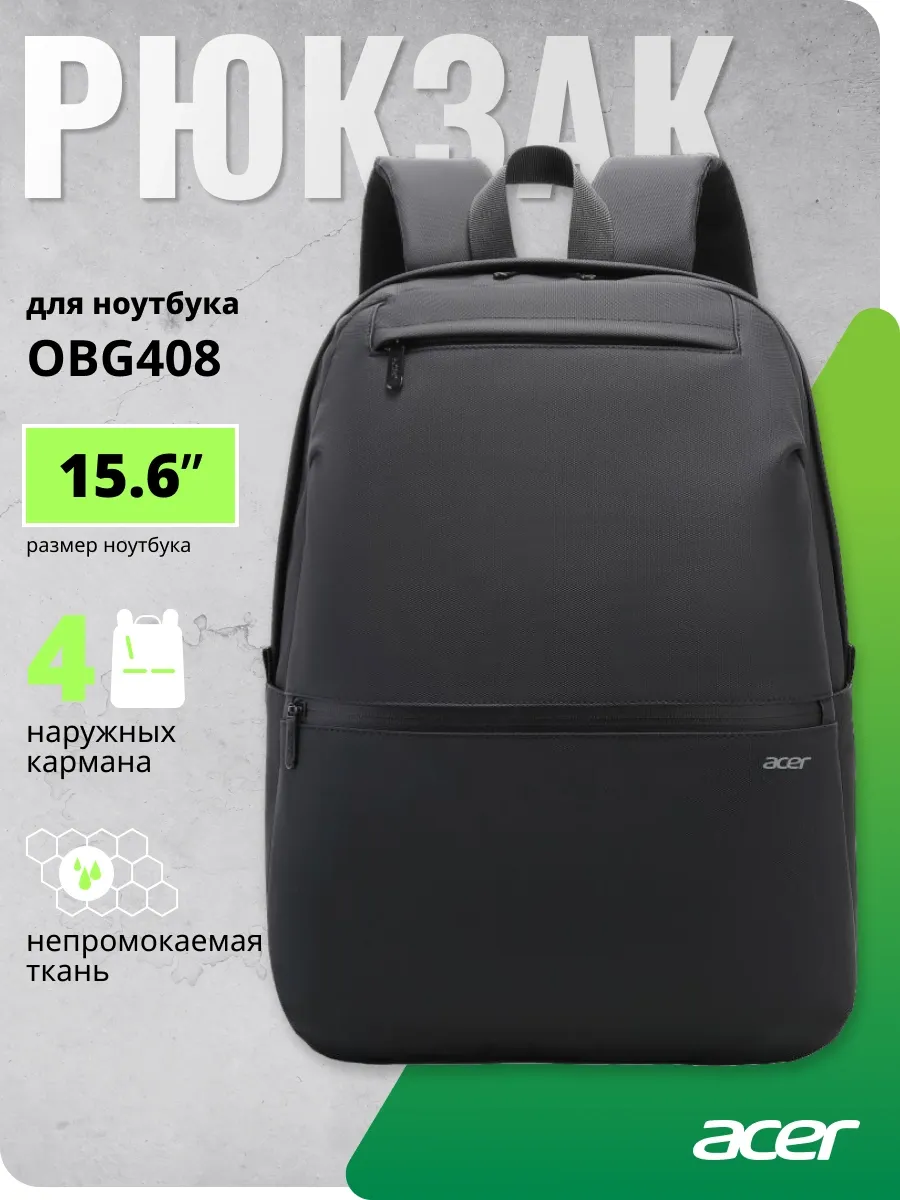 Рюкзак для ноутбука 15.6" Acer LS series OBG408 черный полиэстер (ZL.BAGEE.00R)