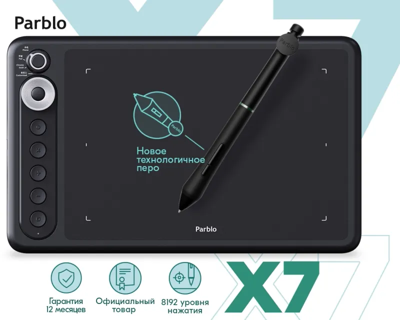 Графический планшет Parblo Intangbo X7 USB Type-C черный