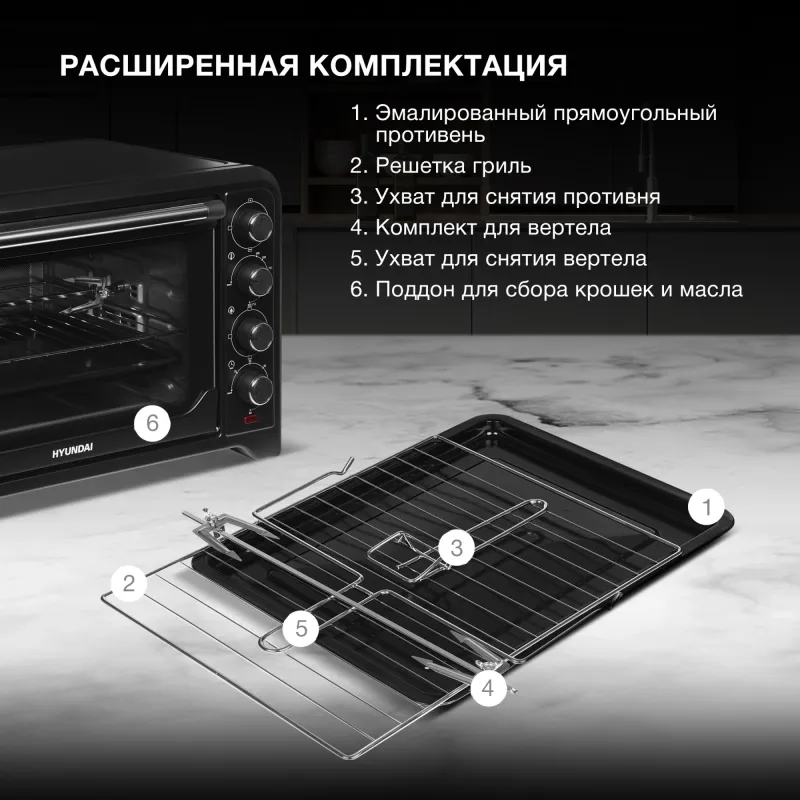 Мини-печь Hyundai MIO-HY105 45л. 2000Вт черный