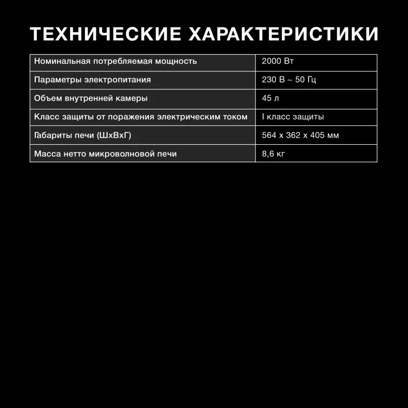 Мини-печь Hyundai MIO-HY105 45л. 2000Вт черный