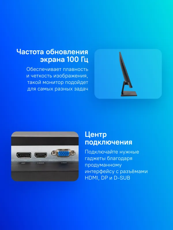 Монитор Hiper 23.8" EasyView SB2402 черный IPS LED 4ms 16:9 HDMI матовая 250cd 178гр/178гр 1920x1080 100Hz VGA DP FHD 3.1кг