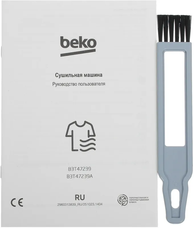 Сушильная машина Beko B3T47239 кл.энер.:A макс.загр.:7кг белый (7188303390)