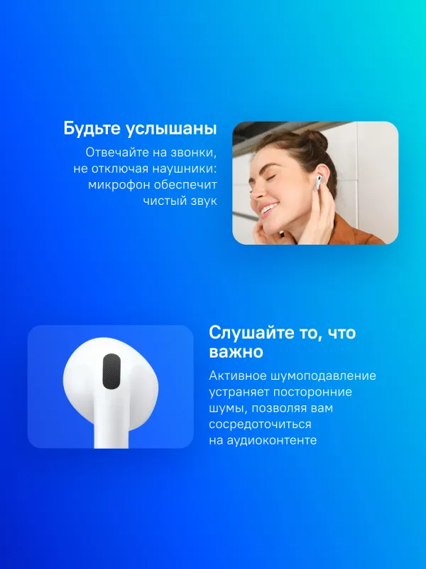 Гарнитура вкладыши Apple AirPods 4 ANC A3055,A3056,A3059 белый беспроводные bluetooth в ушной раковине (MXP93ZE/A)