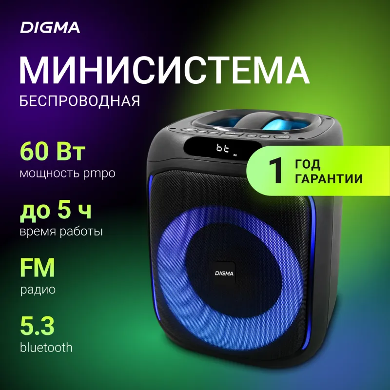 Минисистема Digma D-MC1700 черный 30Вт FM USB BT micro SD